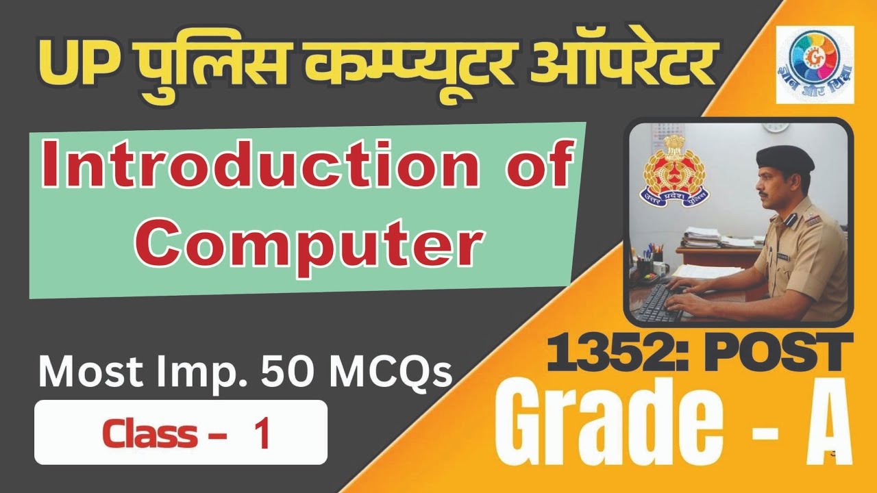 Introduction to Computer 🔥 | UPP Computer Operator Grade-A | Basics of Computer in Hindi