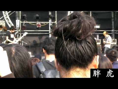 胖虎@大港開唱20110305卡魔麥舞台