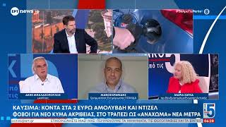 Καύσιμα: Κοντά στα 2 ευρώ αμολυβδη και ντίζελ - Φόβοι για νέο κύμα ακρίβειας