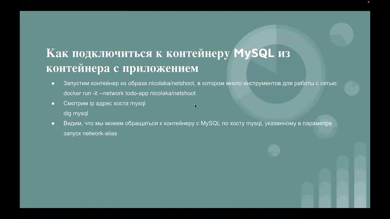 Docker вводный курс 3 издание. Docker вводный курс 3 издание