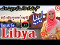 Travel To Libya | Full History And Documentary About Libya In Urdu & Hindi | QaQ Tv