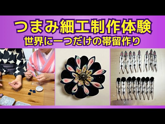 再販受付中　つまみ細工帯留め　根付け　摘まみ細工　　　(きなり) 再販受付中 つまみ細工帯留め 根付け 摘まみ細工 (きなり) 再販受付中