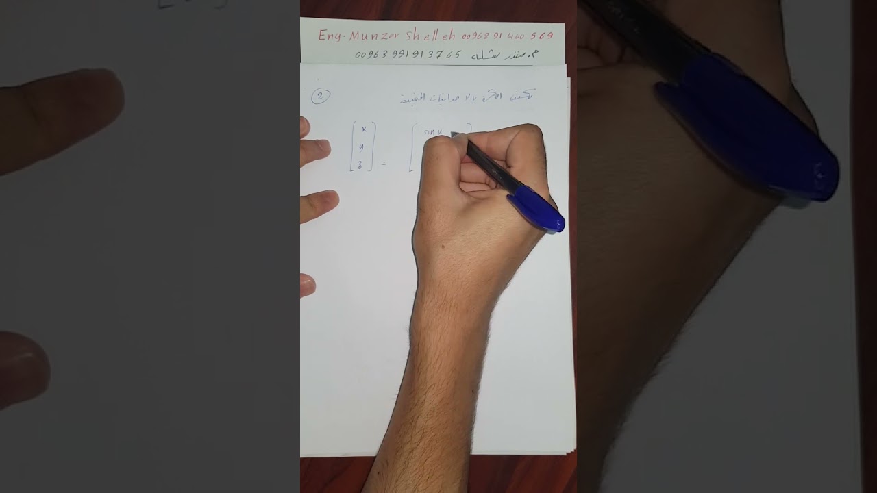 التدفق ونظرية ستوكس الجزء الأول