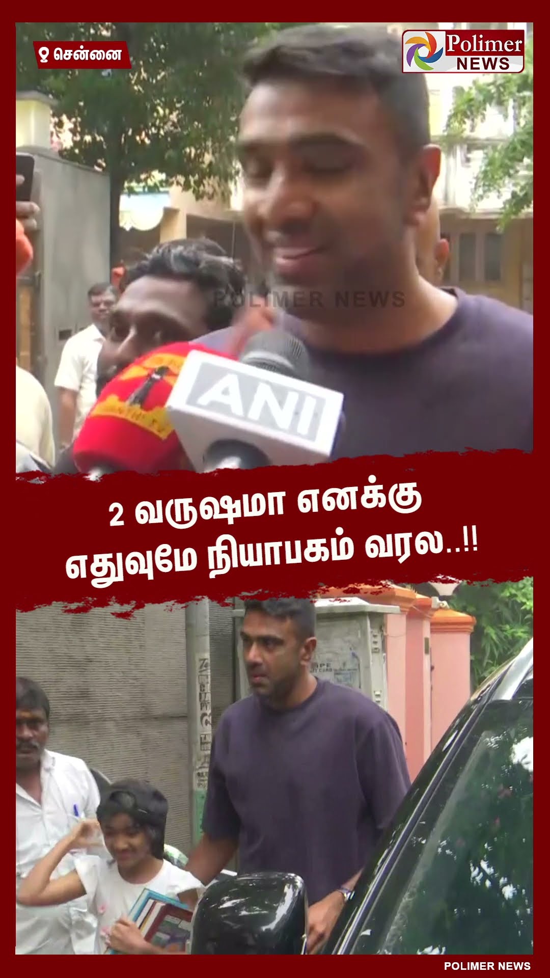 போட்டுடைத்த அஸ்வின்.. 2 வருஷமா எனக்கு எதுவுமே நியாபகம் வரல..!! #shorts