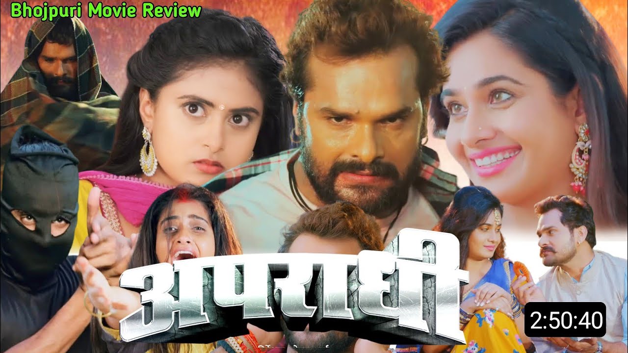 Apraadhi Bhojpuri full movie Review |update | Khesari Lal Yadav | Raksha Gupta | Megha Shri  |Update