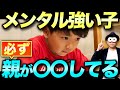 2~12歳【今すぐできる!】子どものメンタル・レジリエンスを伸ばす簡単な方法!