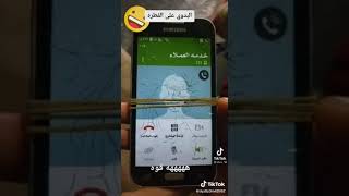 بدوي يتصل بشريكة يمن موبايل ويطلب منها مبلغ مالي كبير شاهد ردت فعل الشريكة فعل الجرس screenshot 4