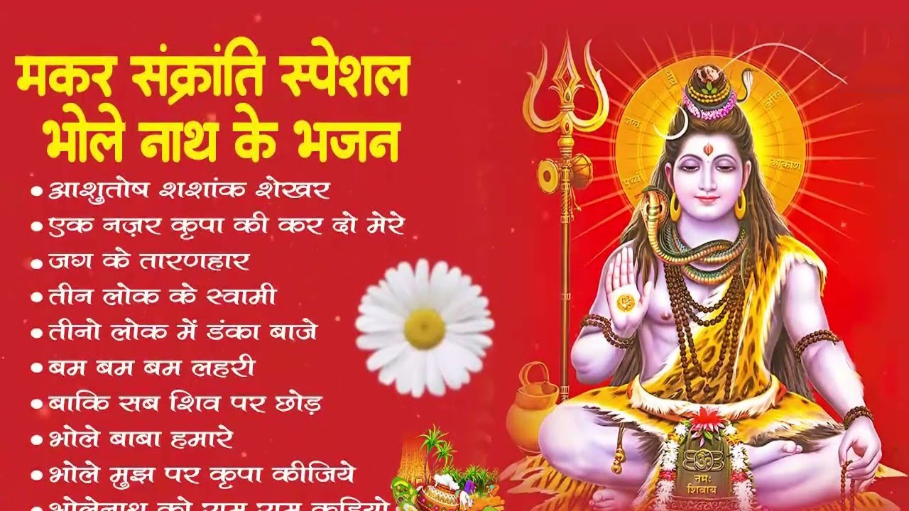 श्री हनुमान चालीसा Shree Hanuman Chalisa | मकर संक्रांति स्पेशल 2025 | Jai Hanuman Gyan Gun Sagar