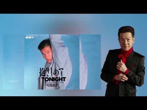 抱きしめて TONIGHT ／田原俊彦／カラオケ