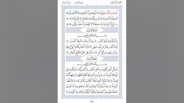 96 سورة العلق الشيخ محمد ايوب رحمه الله
