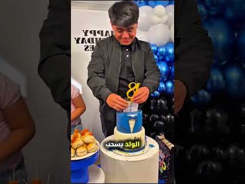 شوف وش جاب ابوه يوم ميلاده ال18 معقول سيارة    اكسبلور 