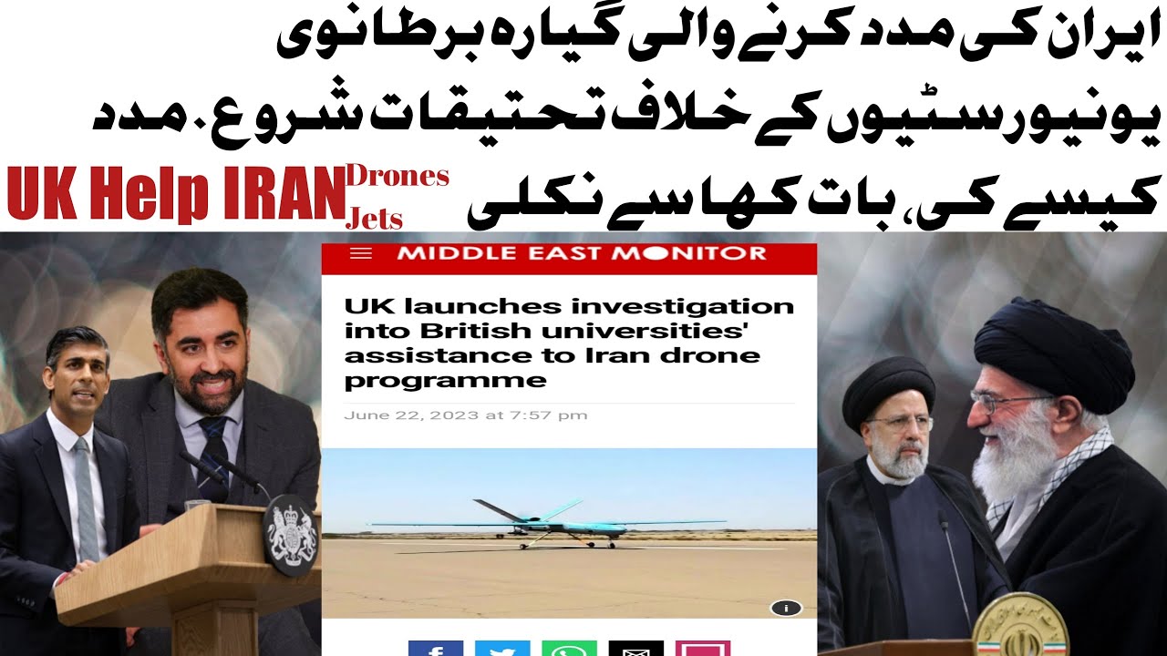 UK launch investigation against universities to help Iran |UKIran relations|@newsupdatesandanalysis