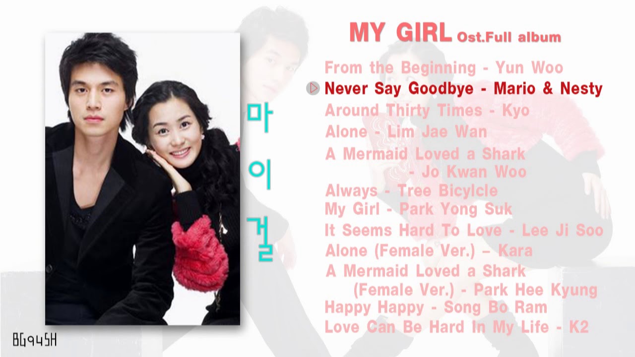 ซีรี่ย์เกาหลี2017  New 2022  My Girl ost. Full album - เพลงประกอบ My Girl