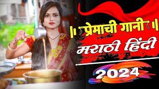 नॉनस्टॉप कडक वाजणारी डीजे गाणी 2024 Marathi DJ song | DJ Remix | Marathi VS Hindi DJ Song part 57