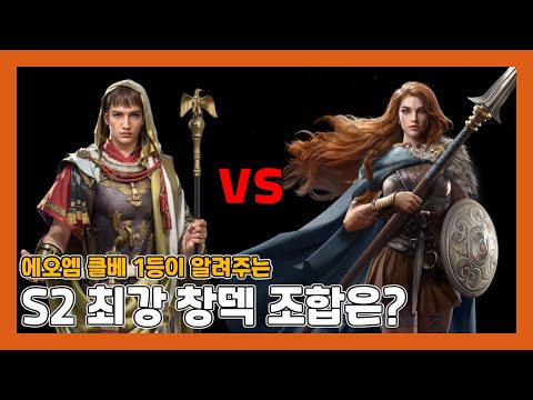 Age of Empires Mobile: Season 2 Spear Squad Compositions