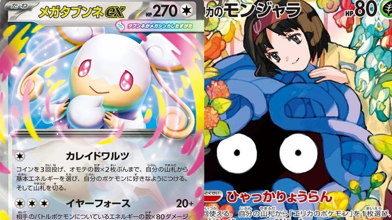 Mega Audino ex and more revealed for Ascended Heroes! - YouTube