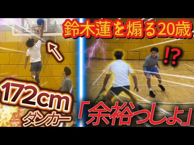 【すわっぐく】 The first basketball YouTuber trained hard to get revenge