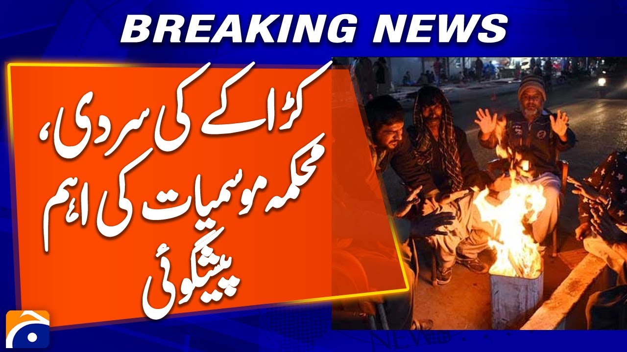 Bitter Cold Weather Forecast Issued by Meteorological Department - Winter Alert - Geo Explainer