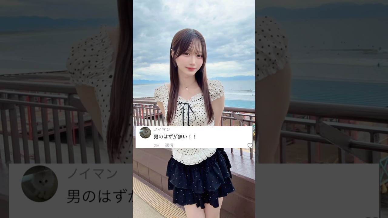 男のはずが無い！！ #Shorts