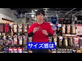 MIZUNO TOKYO 「野球手袋の紹介」