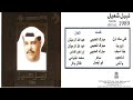 نبيل شعيل بليا اسباب