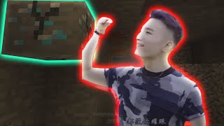 Super idol 的笑容都没你的甜 in Minecraft \/ memes compilation