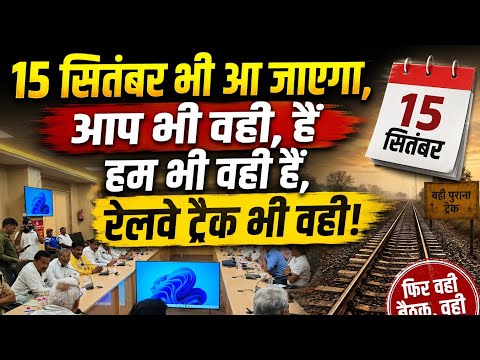 जल संसाधन मंत्री का बयान #पांचनाबांध जयपुर में हाई लेवल मीटिंग जारी है