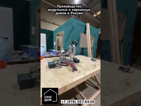 Сравнение модульных домов в краснодарском крае