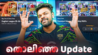 നല്ല തൊലിഞ്ഞ Update 😵💫 But Smart Assist Filter 🔥|Packs|efootball