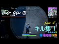 【フォートナイト】スイッチジャイロ勢のキル集！part4