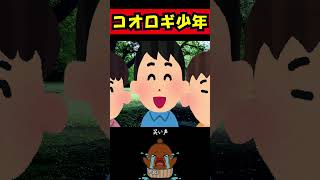 コオロギ食 #shorts 怪談 都市伝説