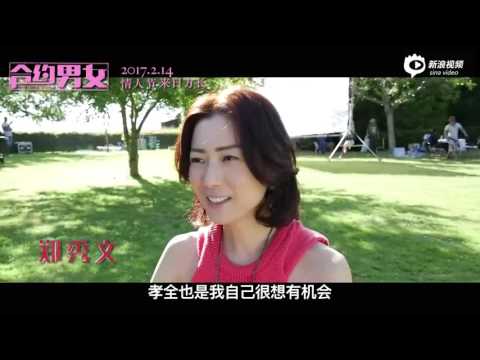 合約男女 (Love Contractually)電影預告