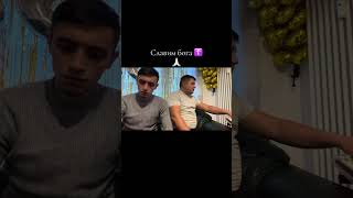 Прославление богу Амир Ваня