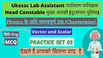 (03) UKSSSC Lab assistant  Head constable physics vector and scalar important mcq  by sci-co