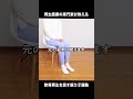 【変形性膝関節症】誰でも実践できる、膝の軟骨再生を促す運動【膝の痛み】