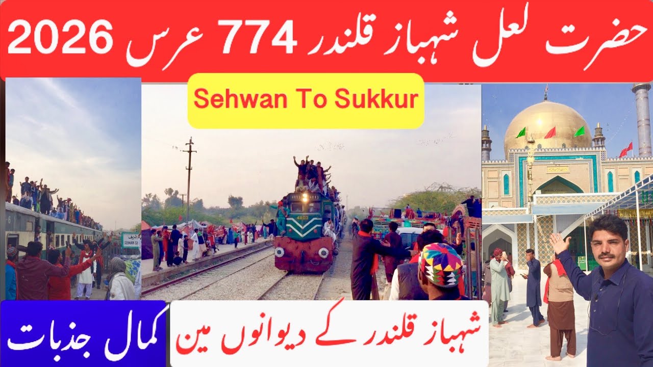 Sehwan Sharif Mela Sehwan To Sukkur Train Journey | Biggest Festival Sindh Sehwan mela of Pakistan