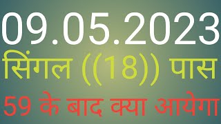 09 May 2023 || faridabad satta king || ghaziabad mein kya aaya ||satta matka||satta ruselt