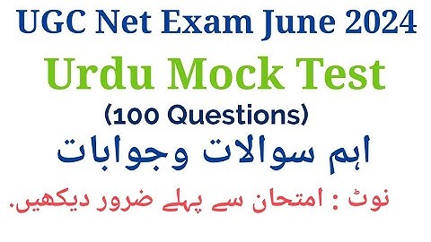 UGC Net Urdu Model Paper June 2024 I UGC Net Urdu Mock Test June 2024 I UGC Net Exam June 2024
