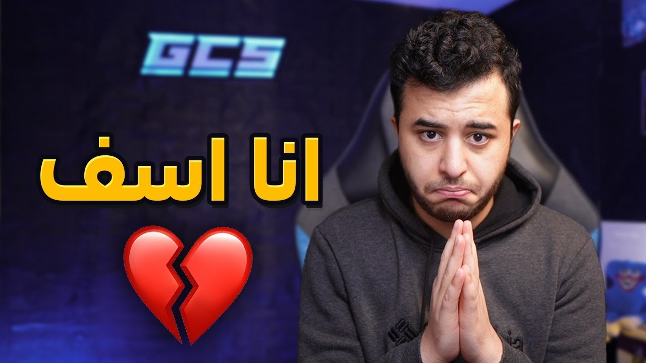 انا اسف ... الفيديو مش رح ينحذف بعد 24 ساعة !