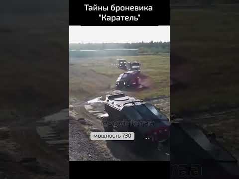 Тайны броневика Каратель: Секреты и Факты