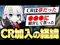 CRに加入しました !! 今後について話します 【フォートナイト/Fortnite】