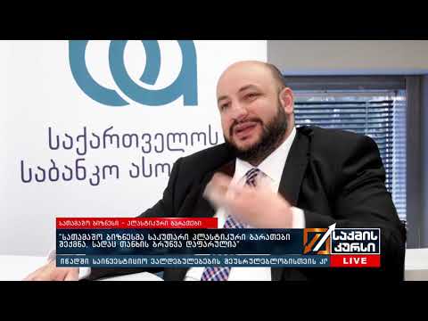 „სათამაშო ბიზნესმა საკუთარი პლასტიკური ბარათები შექმნა, სადაც თანხის ბრუნვა დაფარულია“