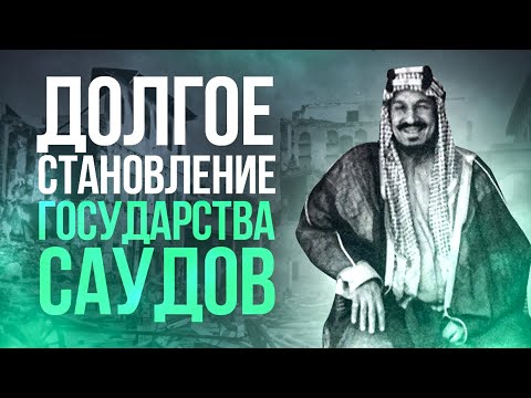 Саудовская Аравия - как из пустыни сделать процветающее королевство?