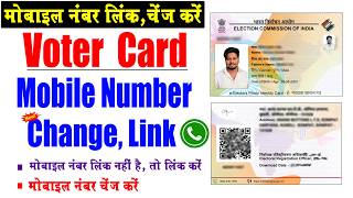 Voter Card Me Mobile Number Change Kaise Kare 2026 | Voter ID Form 8 Se Mobile Number Kaise Badle Guide
