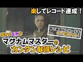 バイオハザードRe3 マグナム討伐数稼ぎ アクション苦手でもOK ながら作業でレコード達成 最短ルート マグナムと弾薬回収ルートも一緒にシェアしちゃいます 解説
