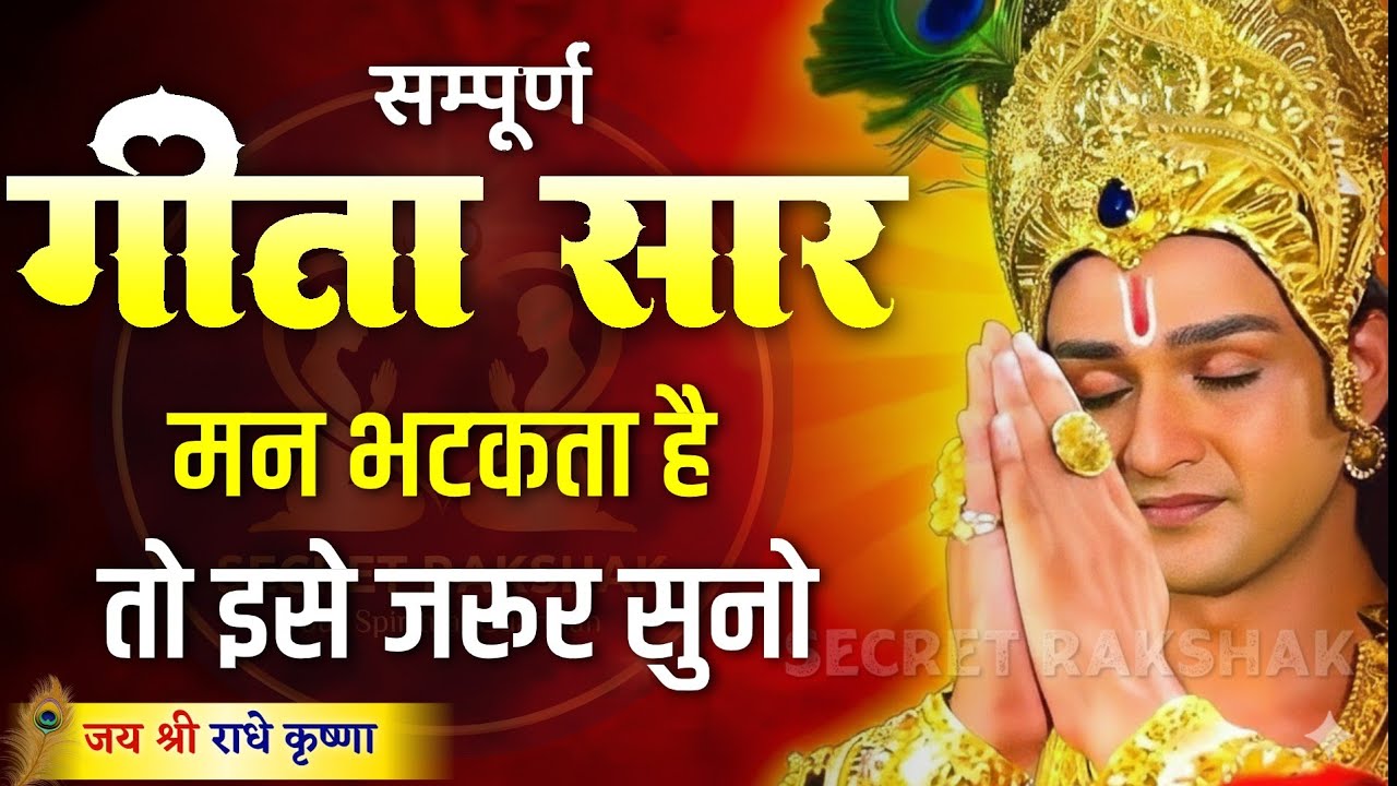 लोहे से भी मजबूत बना दूंगा तुम्हारे कमजोर मन को | Krishna Motivational speech i 