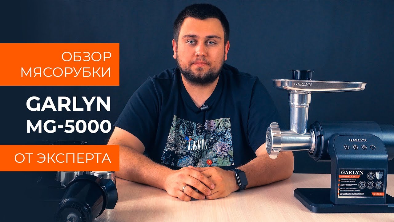 Обзор эксперта - Электромясорубка MG-5000