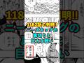 【ワンピース】1182話で判明する“ニーズホッグの裏切り”と“ロキの結末”がヤバい ※最新話ネタバレ注意 #ワンピース #onepiece #考察