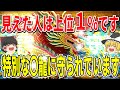 【速報】本当に絶対2024年は虹龍様と必ずつながっておいて!龍神の中で最強の虹龍様の恩恵が受けられます【ゆっくり解説】【スピリチュアル】