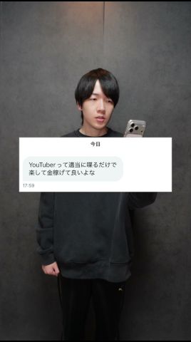 YouTuberって楽してお金稼げて良いよね←これ
